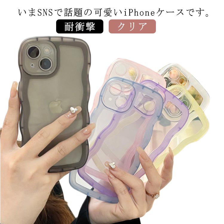 乐天商城 - 可愛い 透明 なみなみ iPhoneケース 全6色！クリアケース iphone14 全6色！クリアケース かわいい クリア max iphone12 mini 黒 韓国 シリコン 耐衝撃 iphone13pro スマホケース ウェーブ おしゃれ SNS 大人かわいい