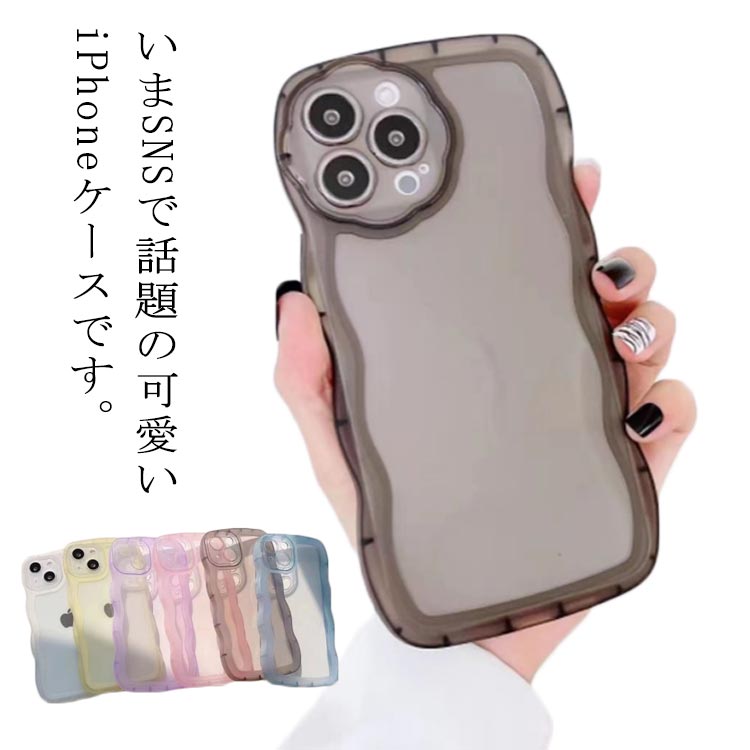 Rakuten - iphone13 iphone13pro plus うねうね ウェーブケース シリコン 透明 iphone14 グラデーション カバー シンプル iphone13pro なみなみケース スマホケース max クリア iphone11 iphone12 pro かわいい iphoneXR iPhoneケース オシャレ 全6色！iphone14 可愛い 韓国