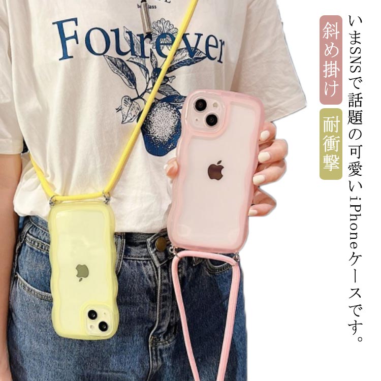 Rakuten - iphone13pro iPhoneケース うねうね なみなみ 耐衝撃 iphone14 iPhoneケース かわいい mini ストラップ付き 斜め掛け クリア 韓国 iphone12 クリアケース シリコン スマホケース ウェーブ 透明 透明 可愛い おしゃれ max SNS 大人かわいい 女子