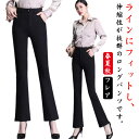 レディース パンツ スラックス 春夏秋 フレアパンツ ブーツカット スキニーパンツ ハイウエスト ストレートパンツ ストレッチ ロングパンツ スリム オフィス ...