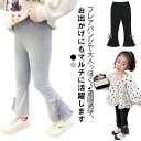 レギンス キッズ 春 秋 フレアパンツ 女の子 レギンス パンツ スパッツ 子供服 ボトムス 裾フレア パンツ キッズ ボトムス ウエストゴム ストレッチ イン...