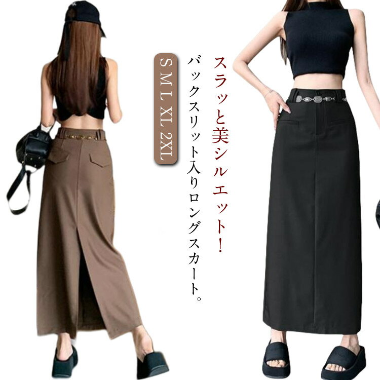 ロング丈 スカート タイト レディース ロングスカート Iライン ハイウエスト スリット ボトムス 膝下丈 ストレートスカート 長め バックスリット きれいめ カジュアル 大きいサイズ 通勤 オフィス OL 面接 入学式 卒業式