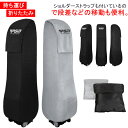 ゴルフバッグ ゴルフ キャディバッグ 持ち運び トラベルカバー キャディバッグ クラブケース ゴルフ用品 キャディバッグ 折りたたみ トラベルカバー ケース ト...
