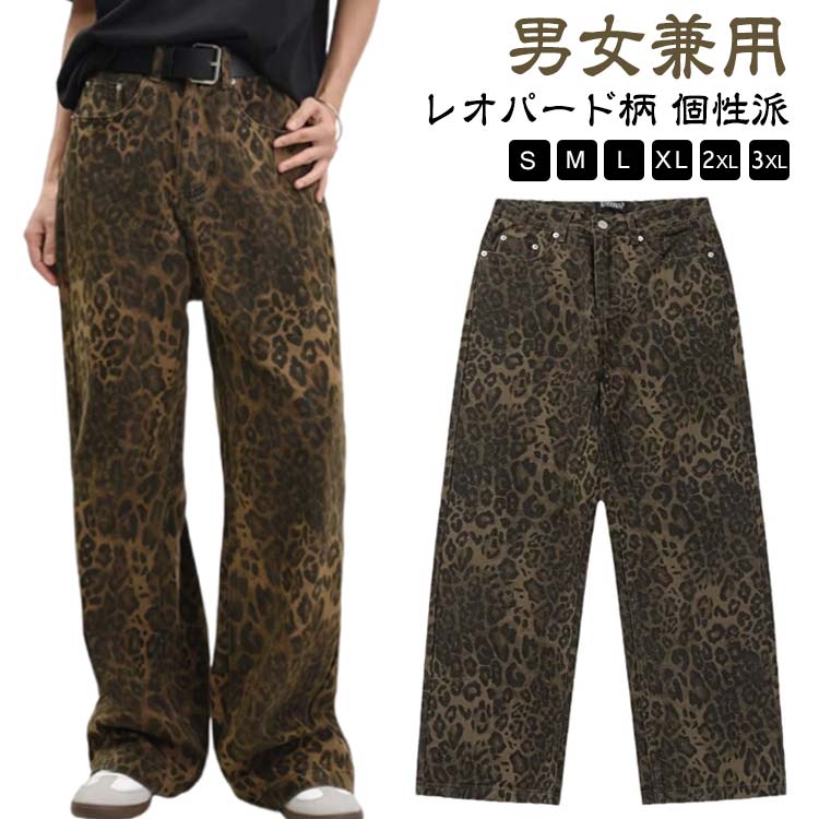 乐天商城 - ズボン ワイドパンツ メンズ 冬 レディース レオパード 秋 春 ストレートパンツ ワイド ヴィンテージ ゆったり ボトム レオパード オシャレ ヒョウ柄 ダンス衣装 ヒップホップ カジュアル ストリート レオパード柄 個性派