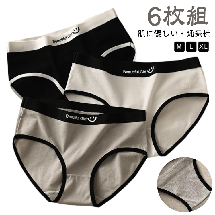 吸水 ジュニア パンツ 下着 レディース ショーツ 肌に優しい 可愛い 普段使い ランジェリー パンティー プチプラ 抗菌 防臭 6枚組 ストレッチ スダンダードショーツ 6枚組 オールシーズン ノーマル 通気性 ガールズ