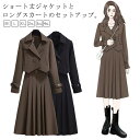 スーツ レディース スカートスーツ 2点セット 春秋 ジャケット スカートス セットアップ ビジネススーツ ママ おしゃれ 卒業式 スカート 上下セット エレガント 母親 OL オフィス 通勤 事務所 入学式 大きいサイズ 無地 着痩せ
