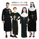 大人用 子供用 シスター服 ハロウィン コスプレ衣装 修道女 仮装服 修道服 シスターコスチューム 頭巾 ワンピース 長袖 ハロウィン衣装 巫女 大人 女性 可...