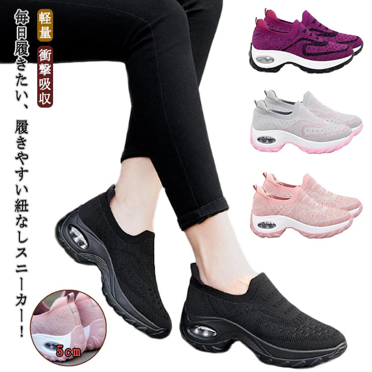 乐天商城 - レディース スニーカー おしゃれ スリッポン ランニングシューズ ウォーキングシューズ ナースシューズ 厚底スニーカー 靴 軽量 紐なし 外反母趾 スポーツシューズ 衝撃吸収 ジム 疲れない 履きやすい 洗える ダイエットシューズ 運動靴 蒸れない