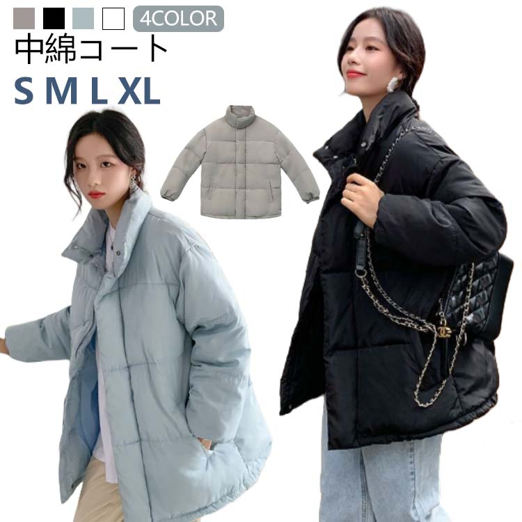 Rakuten - 冬服 コート カジュアル 冬服 中綿ジャケット 韓国ファッション あったかアウター 軽量 アウター 立襟 レディース 通勤 通学 防寒 大人 可愛い 中綿コート 秋 冬 大きいサイズ 体型カバー ショート丈