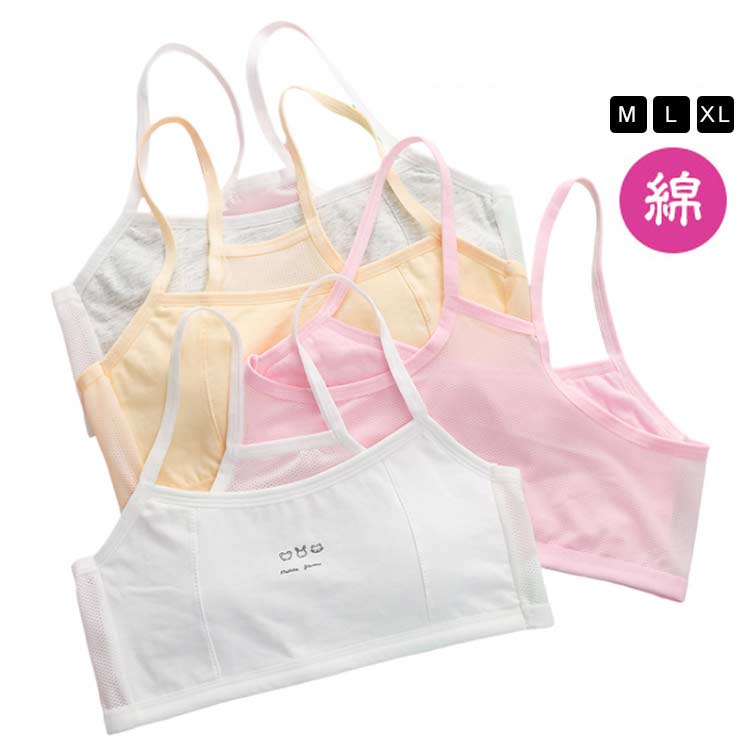 小学生 L 中学生 キッズ ブラジャー XL キッズ ジュニア 女子 肌着 ファーストブラ かわいい ハーフトップ 子供 ノンワイヤー インナー M 下着 スポーツブラ スポブラ 綿 コットン 女の子