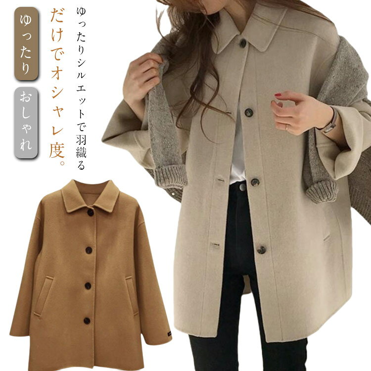 Rakuten - トレンチコート レディース 秋冬 アウター ショート コート チェスターコート 厚手 ゆったり ジャケット 羽織 長袖 暖かい 大きいサイズ カジュアル 防寒 おしゃれ 上品 大人 30代 40代 50代