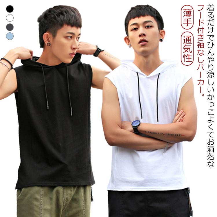 乐天商城 - フード付き Tシャツ トップス 夏パーカー タンクトップ タンクトップ ノースリーブ 夏 薄手 パーカー フードベスト 無地 スポーツウェア ジム トレーニングウェア ゆったり 通気性 おしゃれ カジュアル 涼やか 大きいサイズ 送料無料