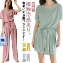 3点セット ショートパンツ 半袖 セットアップ トップス パジャマ Tシャツ 夏 長ズボン 寝巻き 部屋着 レディース ルームウェア 接触冷感 女性用パジャマ ...