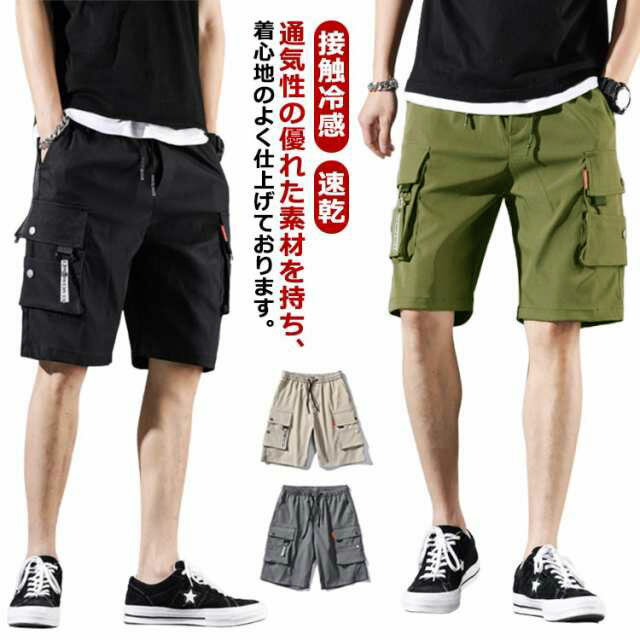 メンズ 速乾 ウエストゴム ショートパンツ ゆったり 薄手 ワイドパンツ 夏 接触冷感 五分丈 涼しい カジュアルパンツ 春 アウトドア 作業着 吸汗 登山 カーゴパンツ バイク 釣り 夏 秋 ポケット付き 大きいサイズ かっこいい カーゴパンツ 韓国ファッション 通気性