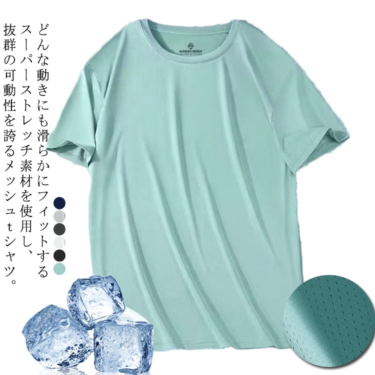 乐天商城 - 半袖 メンズ ドライ クルーネック メッシュ ストレッチ インナー tシャツ 細身 3枚セット 接触冷感 スーパー 涼しい 速乾 通気性 tシャツ スリム インナー フィット スポーツ 半袖 ジム ゴルフ ウェア アンダーシャツ