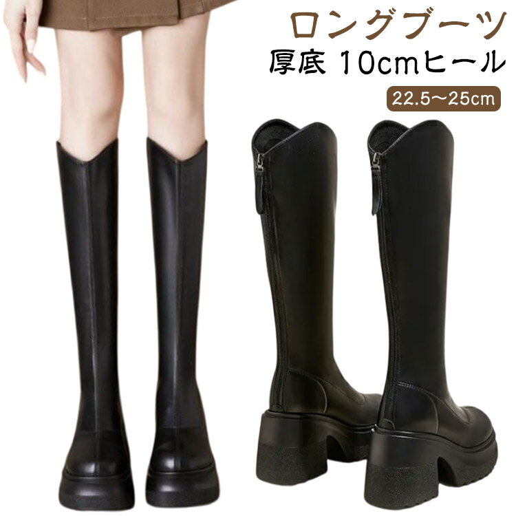 楽天市場】ロングブーツ 10センチの通販