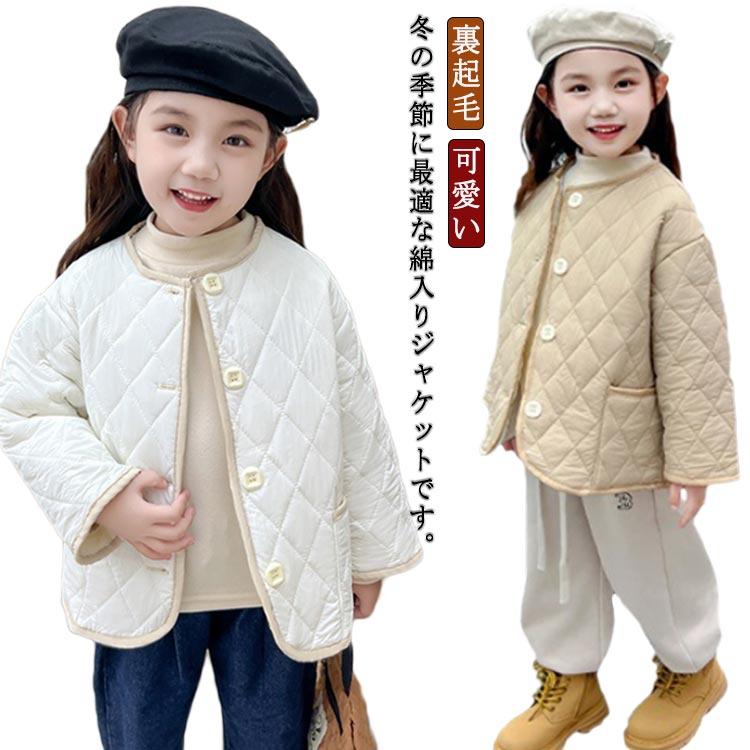 Rakuten - ボア ジャケット キッズ 女の子 綿入り コート 裏起毛 ジャケット 厚手 防寒 アウター ブルゾン オシャレ 冬服 韓国子供服 ガールズ 前開き 長袖 可愛い 防寒 暖かい ジュニア おしゃれ 通学 通園