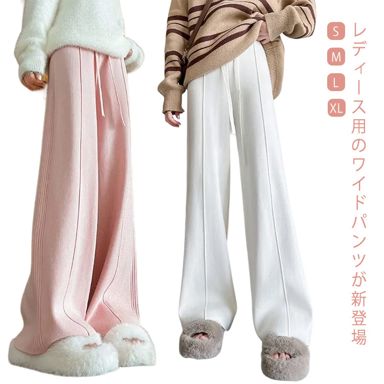 ワイドパンツ ニット 秋冬 ガウチョパンツ レディース ボトムス ロングパンツ リブニット ウエストゴム フレアパンツ ニット パンツ ズボン ゆったり 美脚 おしゃれ おしゃれ 大人 カジュアル
