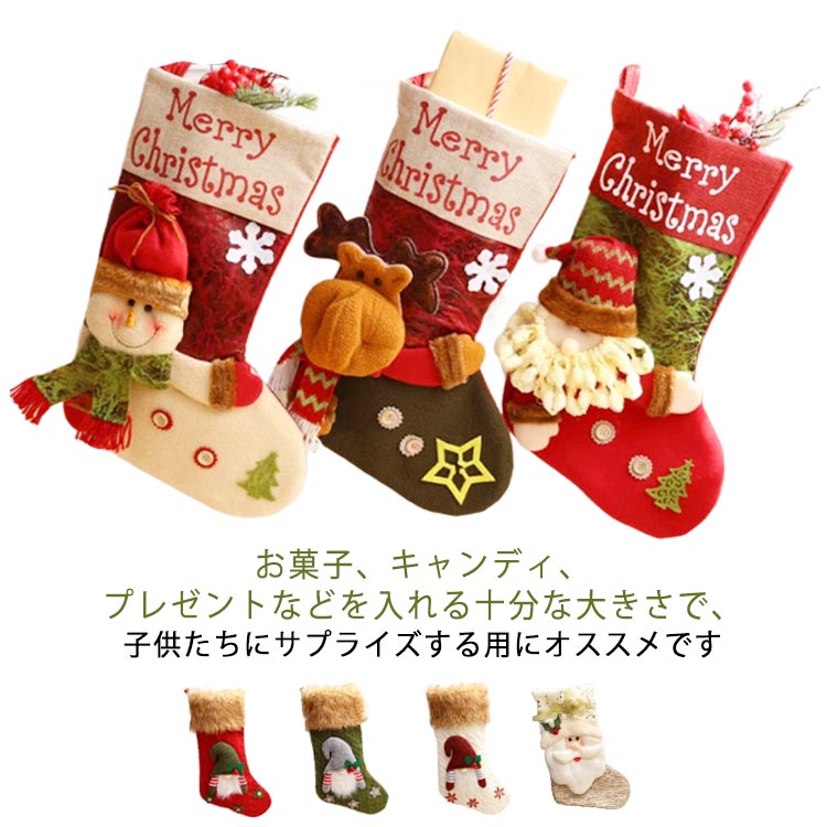 Rakuten - クリスマス 靴下 クリスマスソックス クリスマスツリー オーナメント クリスマスストッキング 飾り サンタ トナカイ 雪だるま クリスマスソックス プレゼント袋 お菓子袋 お菓子入れ プレゼントバッグ インテリア