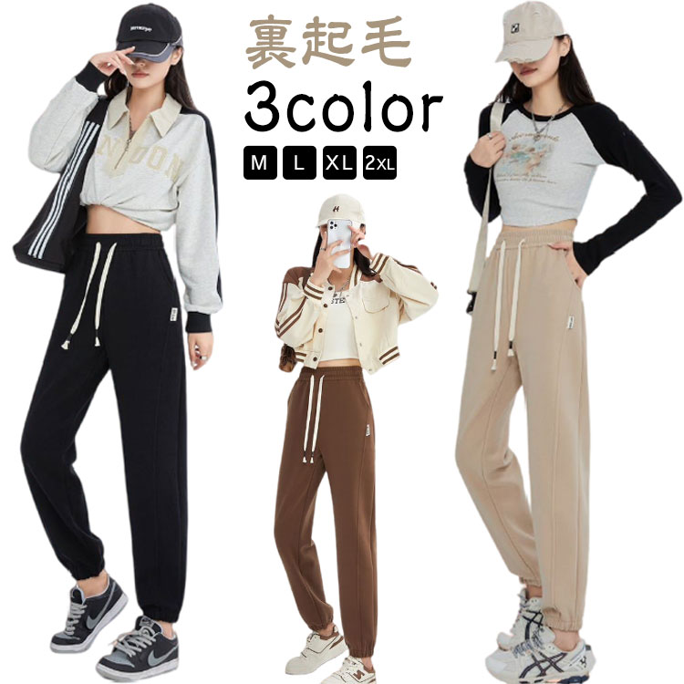 Other - スウェットパンツ 裏起毛 保温 シンプル パンツ 防寒 運動 厚い 秋冬 レディース スウェットパンツ ロングパンツ スポーツ ジョガーパンツ ウエストゴム ポケット付き 秋冬 あたたかい ヒートパンツ 暖かい 大きいサイズ