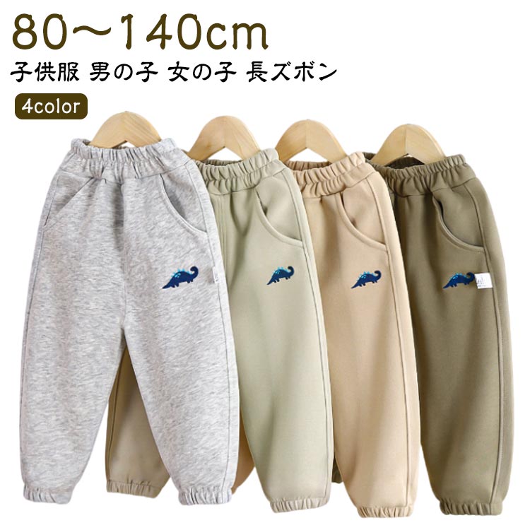 Long-Trousers, Trousers - キッズ 男の子 女の子 ベビー服 ジャージ パンツ 綿 子供服 スウェットパンツ ボトムス 無地 ウエストゴム ガールズ 長ズボン ダンス グレー スエットパンツ 衣装 80 子ども服 ボーイズ ロングパンツ キッズ 90 100 110 120 130