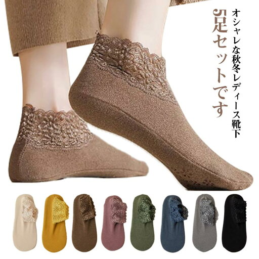 5足セット 裏起毛 靴下 レース くるぶし ソックス レディース もこもこ ショート ソックス 厚手 あったか 秋 冬 厚手 防寒 保温 暖かい ソックス フリース 滑り止め付き フットカバー 室内履き 足首 おしゃれ きれいめ 5足セット 裏起毛 靴下 レース くるぶし ソックス レディース もこもこ ショート ソックス 厚手 あったか 秋 冬 厚手 防寒 保温 暖かい ソックス フリース 滑り止め付き フットカバー 室内履き 足首 おしゃれ きれいめ
