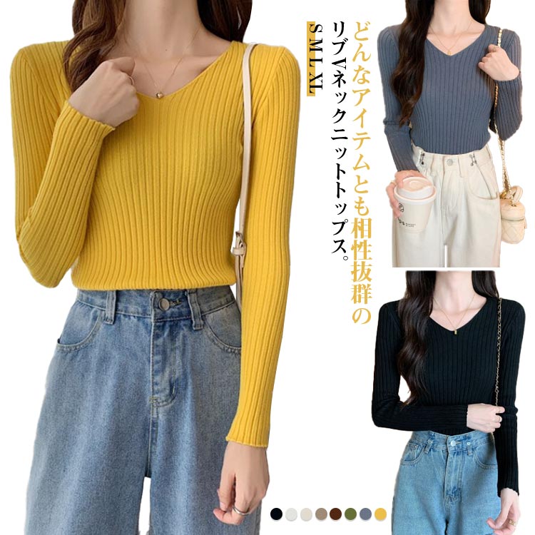 V-Neck - リブニット レディース 長袖 セーター Vネック ニット 秋 冬 トップス カットソー ストレッチ 長袖ニット 薄手 プルオーバー 柔らかい 大きいサイズ 大人 シルエット 通勤 着回し力