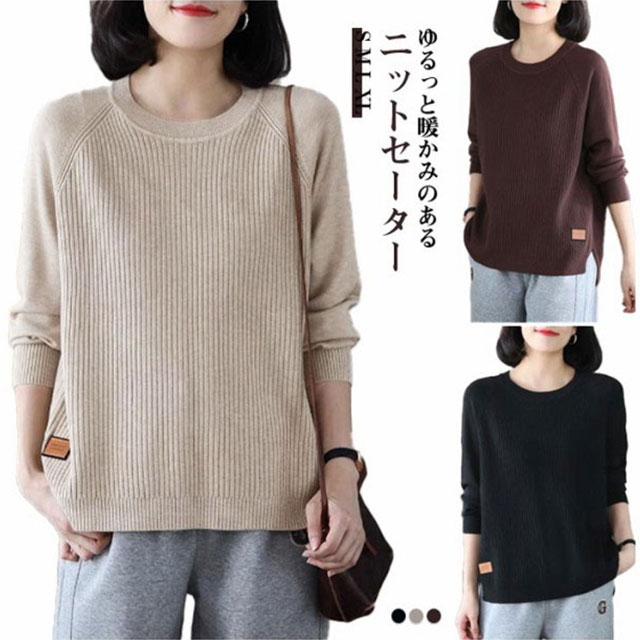 長袖ニット セーター レディース クルーネック プルオーバー ニットセーター トップス あったか 春 秋 冬 着痩せ 薄手 カットソー ニットソー 可愛い カジュアル シンプル スリット 保温 防寒 部屋着 普段着 ゆったり