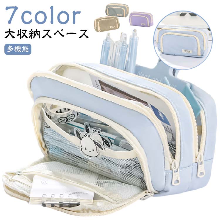 【大収納スペース】【多機能】【7color】広々としたスペースには、50～100本のペンあるいは鉛筆、メモ、その他の小さな道具や文房具を収納できます。 所持品や文房具の保管に最適です。軽量で耐久性のある素材は、ペンシルケースのほこり、裂け目...