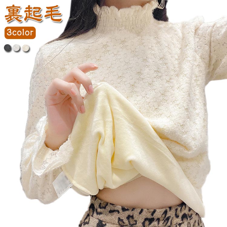 Rakuten - 重ね着 フレア 長袖 ハイネック 裏起毛 カットソー レース フレア袖 秋冬 トップス レディース レイヤード 厚手 暖かい 重ね着 レース 秋 冬 インナー 袖 花柄レース tシャツ ロンT おしゃれ メロウ
