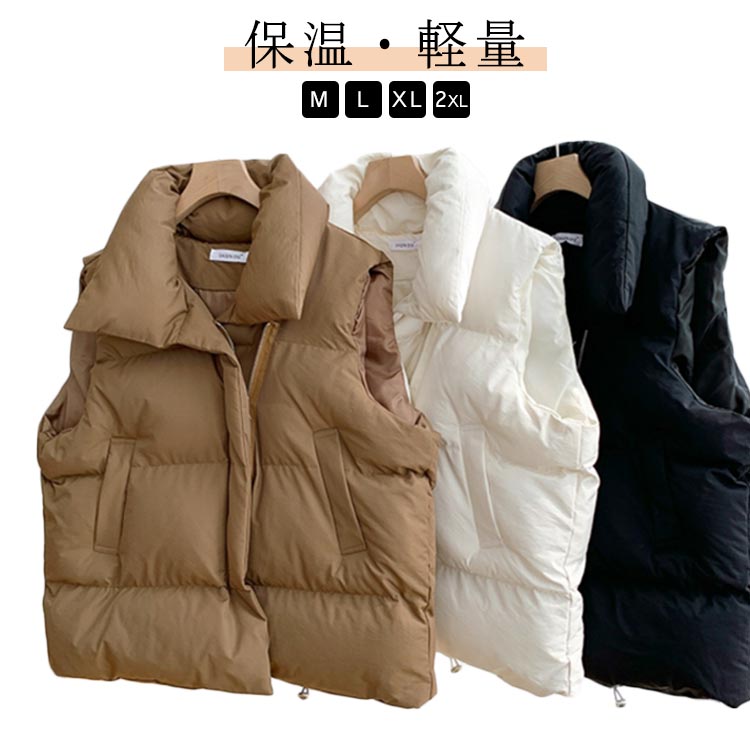 Rakuten - ジャケット アウター 重ね着 通学 中綿入り 中綿ベスト ミディアム丈 レディース 前開き シンプル 無地 羽織り 立ち襟 韓国ファション 体型カバー 秋冬 レイヤード 通勤 中綿ベスト オフィス