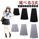 女子高生 冬 制服 スクールスカート スカート オールシーズン 通学 ロング 長めプリーツスカート 学生服 入学式/卒業式 スクールスカート 入学 ミディアム丈...