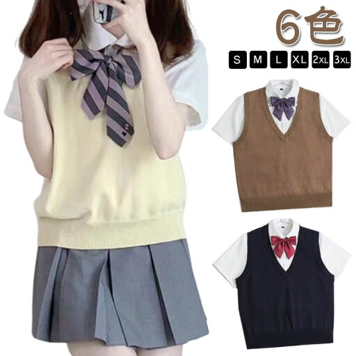 制服 春 通学 ニットベスト 秋 薄手 女子 夏 無地 Vネック スクール ベスト ニット レディース 高校生 ニットベスト 学校 スクールベスト 秋 女子高生 定番 ノースリーブ 中学生 紺 学生服 コスプレ 入学 シンプル 制服 春 通学 ニットベスト 秋 薄手 女子 夏 無地 Vネック スクール ベスト ニット レディース 高校生 ニットベスト 学校 スクールベスト 秋 女子高生 定番 ノースリーブ 中学生 紺 学生服 コスプレ 入学 シンプル