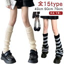 レッグウォーマー ワイド ソックス レディース レッグカバー レッグウォーマー フレア かわいい 美脚 ロング ブーツカット ハイソックス ルーズソックス 女子...