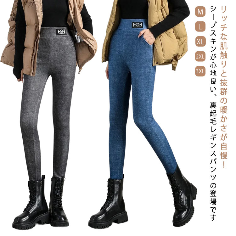 Rakuten - 極暖 あったか レギンスパンツ レディース 裏起毛 レギンス パンツ 裏ボア 厚手 レギパン 秋冬 無地 ストレッチ ハイウエスト スキニーパンツ 厚手 タイツ ハイウエスト 暖かい 細見え 着瘦せ
