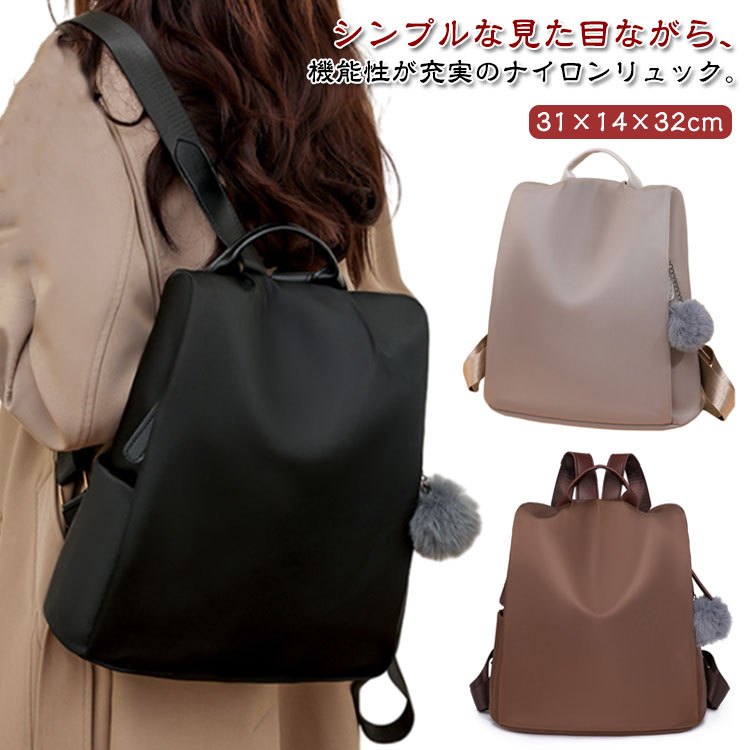 レディース カジュアル リュック 大容量 大きく開く 通勤 大人可愛い 防犯リュック おしゃれ リュック シンプル バックパック りゅっく リュックサック プレゼント ナイロン 軽量 撥水 女子 デイバッグ 出張 旅行 無地 A4