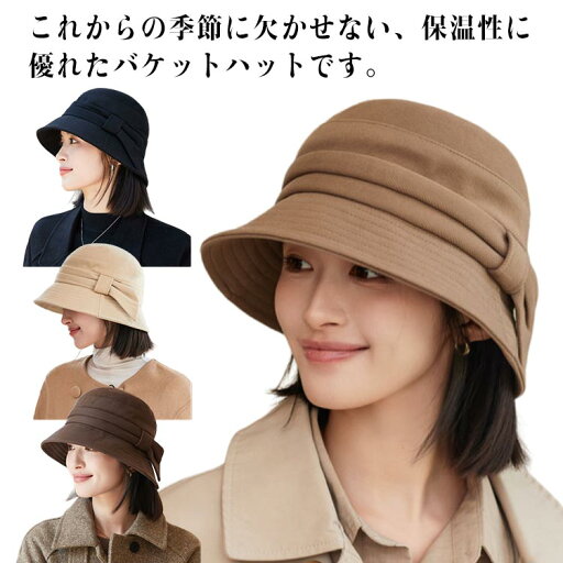 レディース帽子 秋冬 秋帽子 コットン帽子 コットンハット キャップ バケット帽子 小顔効果 きれいめ 上品 優雅 防寒帽子 可愛い 大きいサイズ バケットハット 暖かい 通勤 プレゼント 大人帽子 高級感 お出かけ レディース帽子 秋冬 秋帽子 コットン帽子 コットンハット キャップ バケット帽子 小顔効果 きれいめ 上品 優雅 防寒帽子 可愛い 大きいサイズ バケットハット 暖かい 通勤 プレゼント 大人帽子 高級感 お出かけ
