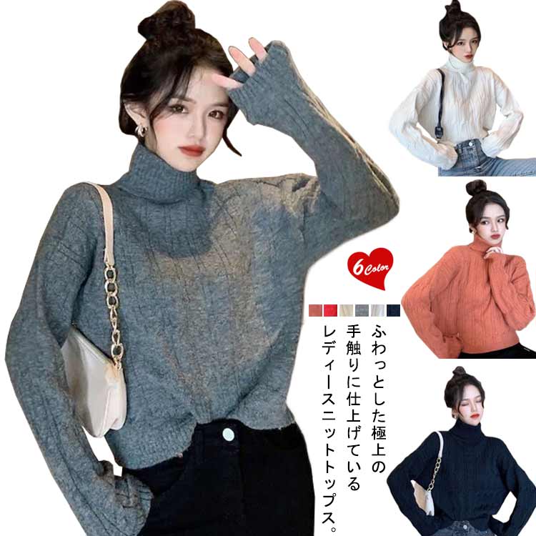 Turtleneck - ニットセーター レディース タートルネック セーター 長袖ニット 秋 冬 ハイネック リブニット トップス 薄手 保温 柔らかい インナー 伸縮性 肌着 普段着 韓国ファッション
