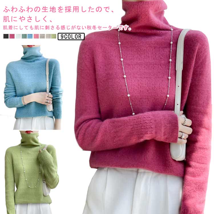 Rakuten - リブ ニット ハイネック セーター レディース ニットセーター タートルネック 長袖 トップス 秋 冬 リブニット 柔らか 暖かい 体型カバー インナー 肌着 普段着 お出かけ 通勤