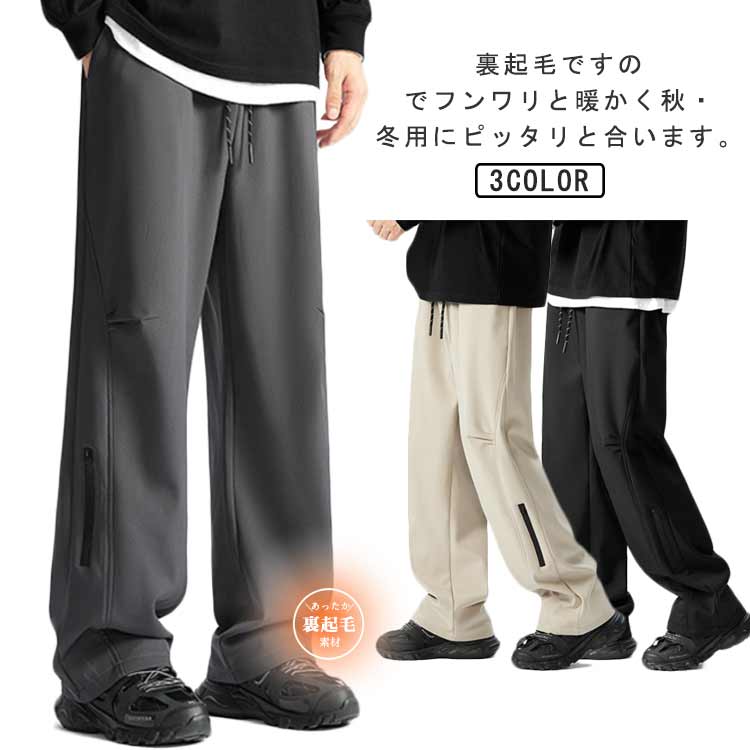 Rakuten - 秋冬 裏起毛 カーゴパンツ メンズ パンツ 暖かい ストレートパンツ ジュアルパンツ 大きいサイズ ワークパンツ 作業着 ズボン 暖パン 撥水 作業着 ズボン アウトドアパンツ 防寒着 あったかパンツ
