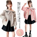 キッズ 長袖 カーディガン 子供服 アウター ジャケット 女の子 春 秋 冬 可愛い ブルゾン 可愛い ガールズ トップス シンプル 無地 ゆったり ジュニア 通園 通学 お出かけ カジュアル 入園式