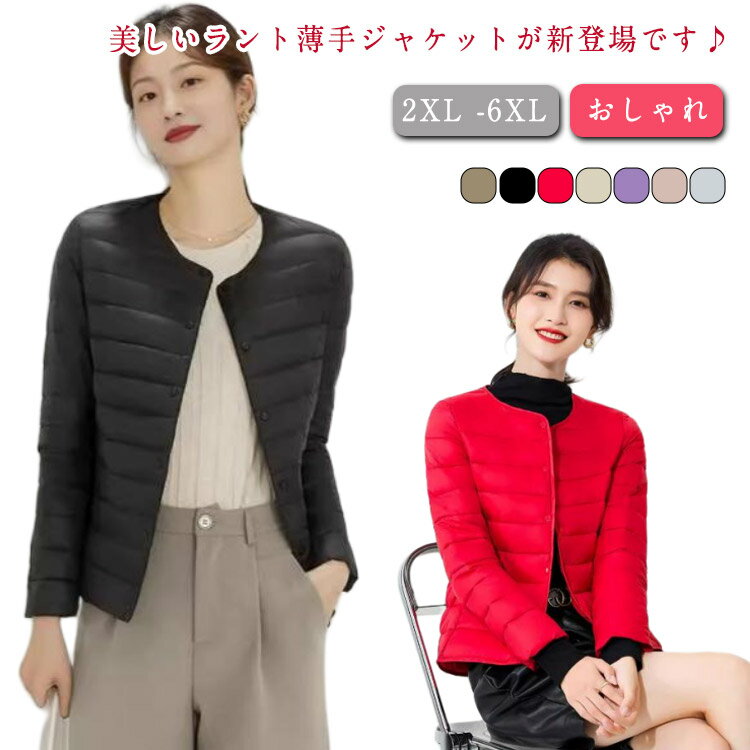 Down Coat - 綿入り コート ジャケット レディース フェイク ダウンジャケット インナーダウン 冬服 ノーカラー 暖かい トップス アウター 中綿コート 軽量 薄手 細身 防寒 あったか おしゃれ カジュアル