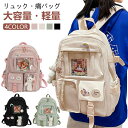 リュック 大きめ かわいい 中学生 痛バッグ A4 小学生 痛バ 軽量 痛リュック 透明 大容量 通勤 韓国 高校生 通学 デイパック ナイロン クリア 缶バッ...
