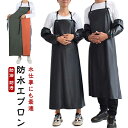 防水エプロン 調節可能 首掛け 食品加工 作業がしやすい ロング丈 シワになりにくい 水仕事 園芸 飲食店 料理用 取り扱いやすい 男女兼用 防汚 防油 給食 ...