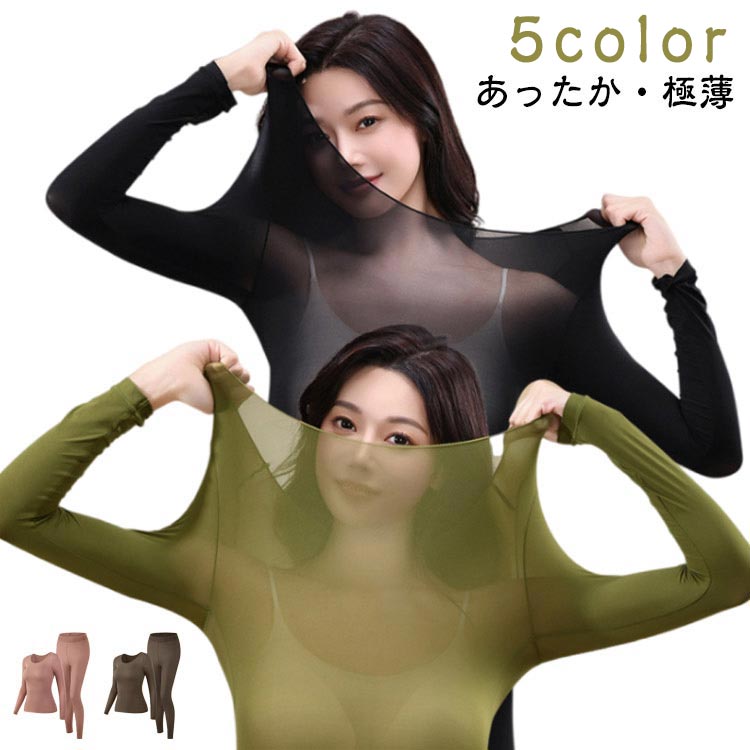 インナーシャツ 広い 発熱 防寒 あったかインナー ブラック あったかインナー 保湿 インナー 肌着 薄手..