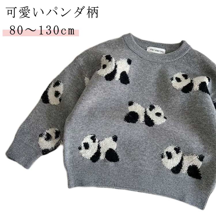 男の子 子供服 秋冬 ニットトップス キッズ ニット セーター ニットセーター 長袖...
