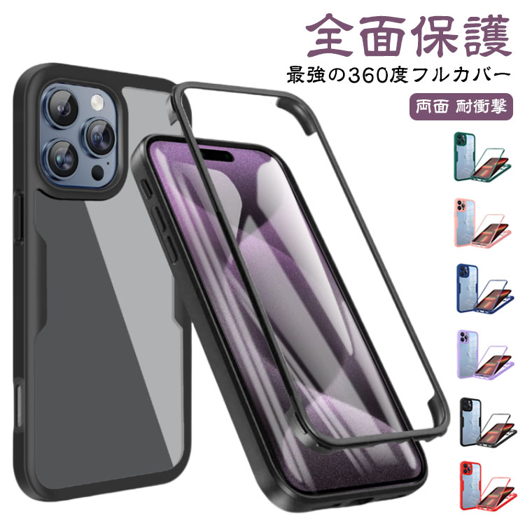 乐天商城 - iPhone16pro max iPhone16 ケース【最強の360度フルカバー】全面保護 iphone15pro ケース iPhone16 ケース iphone16 plus iphone16 ケース pro 13 ケース iphone 14 iPhone15 12 11 pro max ケース ガラスフィルム 両面 クリア 耐衝撃
