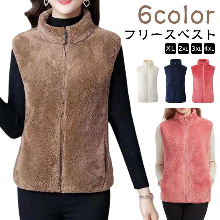 レディース フリース ボアベスト もこもこ ベスト ジレ アウター ふわふわ フリースベスト 前開き 袖な..