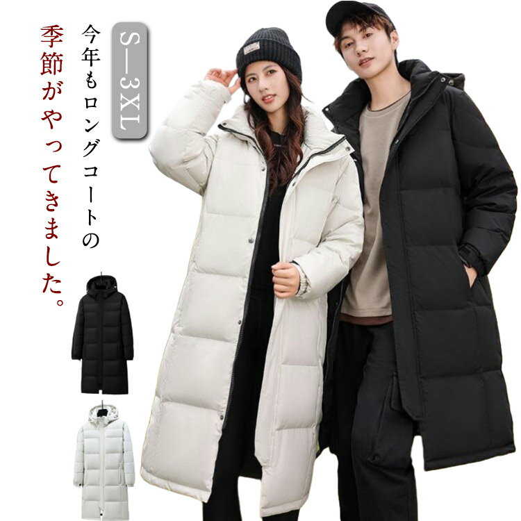 乐天商城 - 秋冬 ベンチコート メンズ 暖かい ダウンコート 防寒着 中綿ジャケット ロング丈 ロングコート 防寒 防風 あったか ダウン アウター 保温 膝下丈 ユニセックス シンプル 大きいサイズ 部活 旅行 通勤 通学