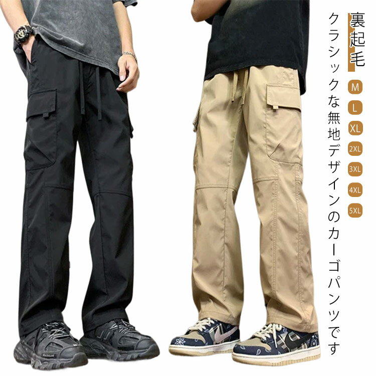 乐天商城 - 裏起毛 カーゴパンツ メンズ 秋冬 暖かい 防寒 パンツ ワークパンツ ロングパンツ 防寒ズボン 作業着 ズボン ゆったり カジュアル 寒さ対策 アウトドアパンツ